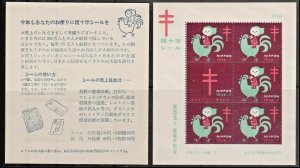 画像1: 日本　1956-57年　クリスマスシール 　リーフレット (1)