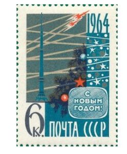 画像1: ロシア　旧ソ連切手　1963年　新年　1種 (1)