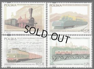 画像1: ポーランド切手　1995年　鉄道　ポーランド鉄道150周年　4種 (1)