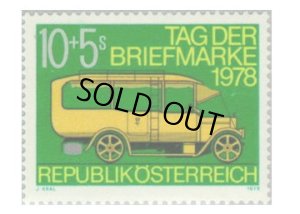 画像1: オーストリア切手 　1978年　切手の日　1913年の郵便車　 1種 (1)