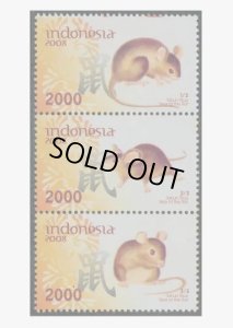 画像1: インドネシア切手　2008年　旧正月 子年　ネズミ　3種 (1)