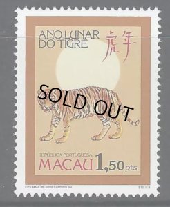 画像1: マカオ切手　1986年　旧正月    寅年　1種 (1)