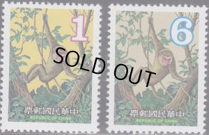 画像1: 台湾切手　1979年　新年のご挨拶　タイワンサル　2種　 (1)