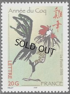 画像1: フランス切手　2005年　旧正月  酉年　1種 (1)