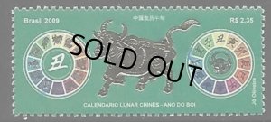 画像2: ブラジル切手　2009年　旧正月 　 丑年　1種 (2)