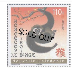 画像1: ニューカレドニア切手　2016年　旧正月　サル　申年　1種 (1)