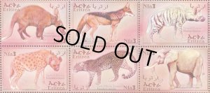 画像1: エリトリア切手　2001年 　野生動物　アフリカゾウ　6種 (1)