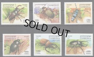 画像1: カンボジア切手　1998年　昆虫　カブトムシ　6種 (1)
