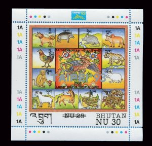 画像1: ブータン切手　1993年　台北国際切手展　干支　1種 (1)