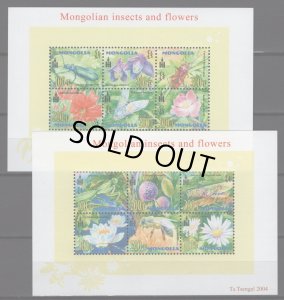 画像1: モンゴル切手　2004年　モンゴルの昆虫と花　蜂　12種 (1)