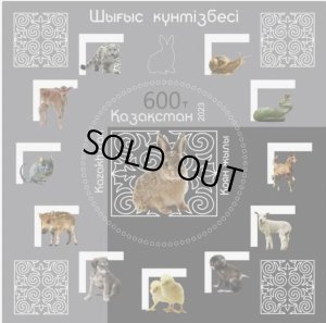 画像2: カザフスタン切手 　2023年　旧正月 　 卯年　1種 (2)