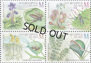 画像1: ベラルーシ切手　2025年　植物　昆虫　4種 (1)