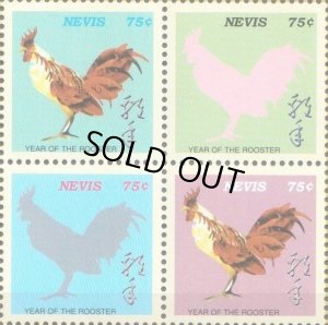 画像1: ネイビス切手  2005年　旧正月  酉年　鶏　4種 (1)