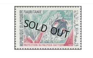 画像1: モーリタニア切手　1969年　ナツメヤシの保護　昆虫　1種 (1)