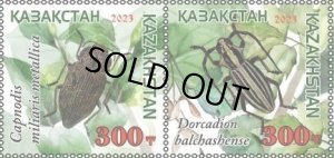 画像1: カザフスタン切手 2023年レッドブック　昆虫　2種 (1)