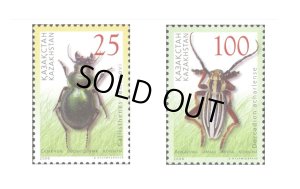 画像1: カザフスタン切手 2008年　昆虫　カブトムシ　2種 (1)