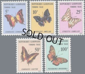 画像1: ガボン切手　1978年　蝶　5種 (1)