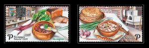 画像1: ベラルーシ切手　2024年　ベラルーシの伝統的な家庭料理 マチャンカ 2種 (1)