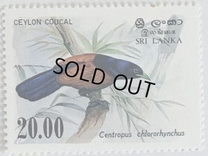 画像2: スリランカ切手　1983年　鳥　セイロンカノコモリバト　5種 (2)