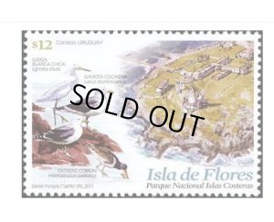 画像1: ウルグアイ切手　2011年　鳥　国立公園　1種 (1)
