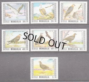 画像2: モンゴル切手　1976年　猛禽類　鳥　ヒゲワシ　7種 (2)