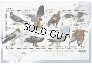 画像1: ウクライナ切手 2020年　鳥　猛禽類　8種 (1)