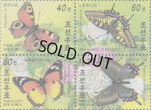 画像1: 北朝鮮切手　2000年　蝶　4種 (1)