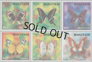 画像1: ブータン切手　1996年　蝶　6種 (1)