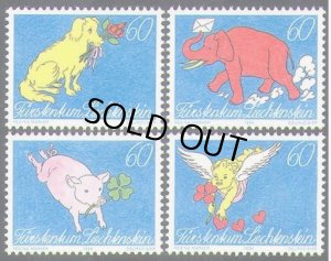 画像1: リヒテンシュタイン切手 1994年 グリーティング 赤い象 4種 (1)