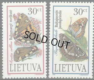 画像1: リトアニア切手　1995年　蝶　2種 (1)