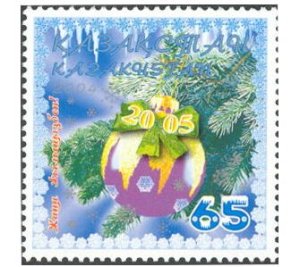 画像1: カザフスタン切手 2004年　クリスマス新年　1種 (1)