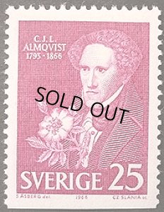 画像1: スウェーデン 1966年アルムクヴィスト死去100年　切手 (1)
