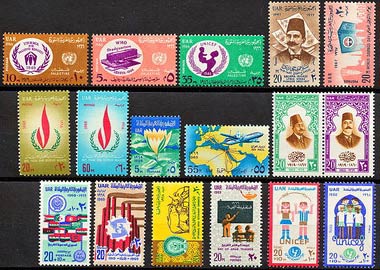 エジプト切手 1966-67年 コレクション 17種 - すてきな郵便屋さんciel