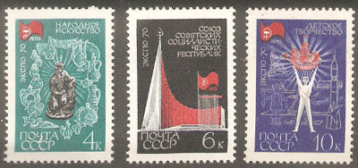 ロシア 旧ソ連切手 1970年 Expo 70 国際展 大阪 - すてきな郵便屋さんciel