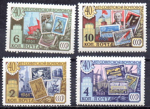 ロシア切手 旧ソ連切手 1961年 ソビエトの切手の40年 産業、電化、平和 ...