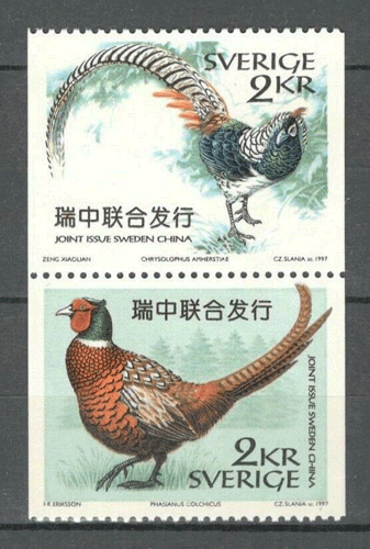スウェーデン切手 1997年 キジ キンケイ 鳥 中国と共同発行 2種 すてきな郵便屋さんciel