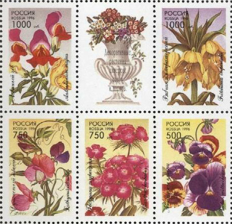 ロシア切手 1996年 花 5種 タブ付き すてきな郵便屋さんciel