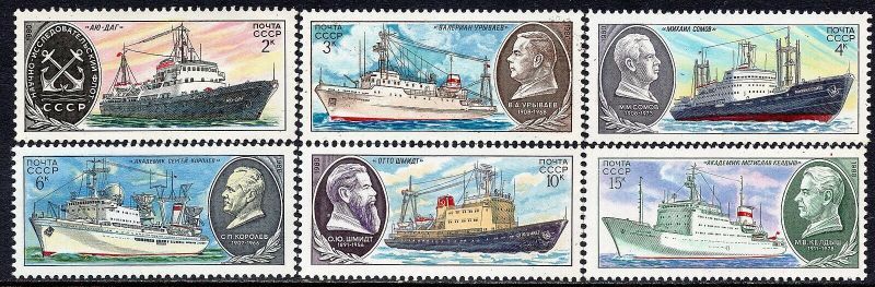 ロシア 旧ソ連切手 1980年 調査 船 6種 すてきな郵便屋さんciel