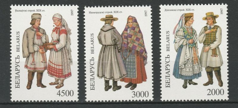 ベラルーシ切手 1997年 民族衣装 3種 すてきな郵便屋さんciel
