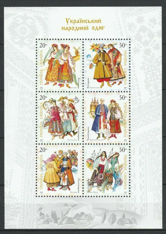 ウクライナ切手 2001年 民族衣装 小型シート - すてきな郵便屋さんciel