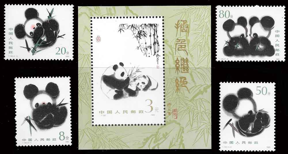中国切手 1985年 パンダ 動物 5種 - すてきな郵便屋さんciel